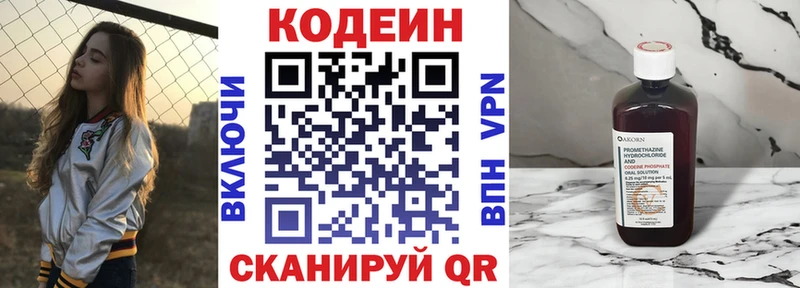 Codein напиток Lean (лин)  как найти наркотики  Олонец 